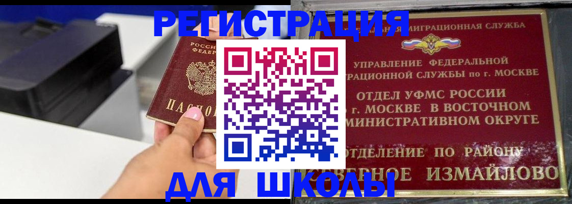 купить прописку в Ленинградской области