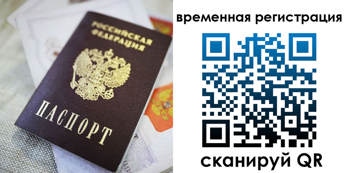 прописка для кредита в Ленинградской области