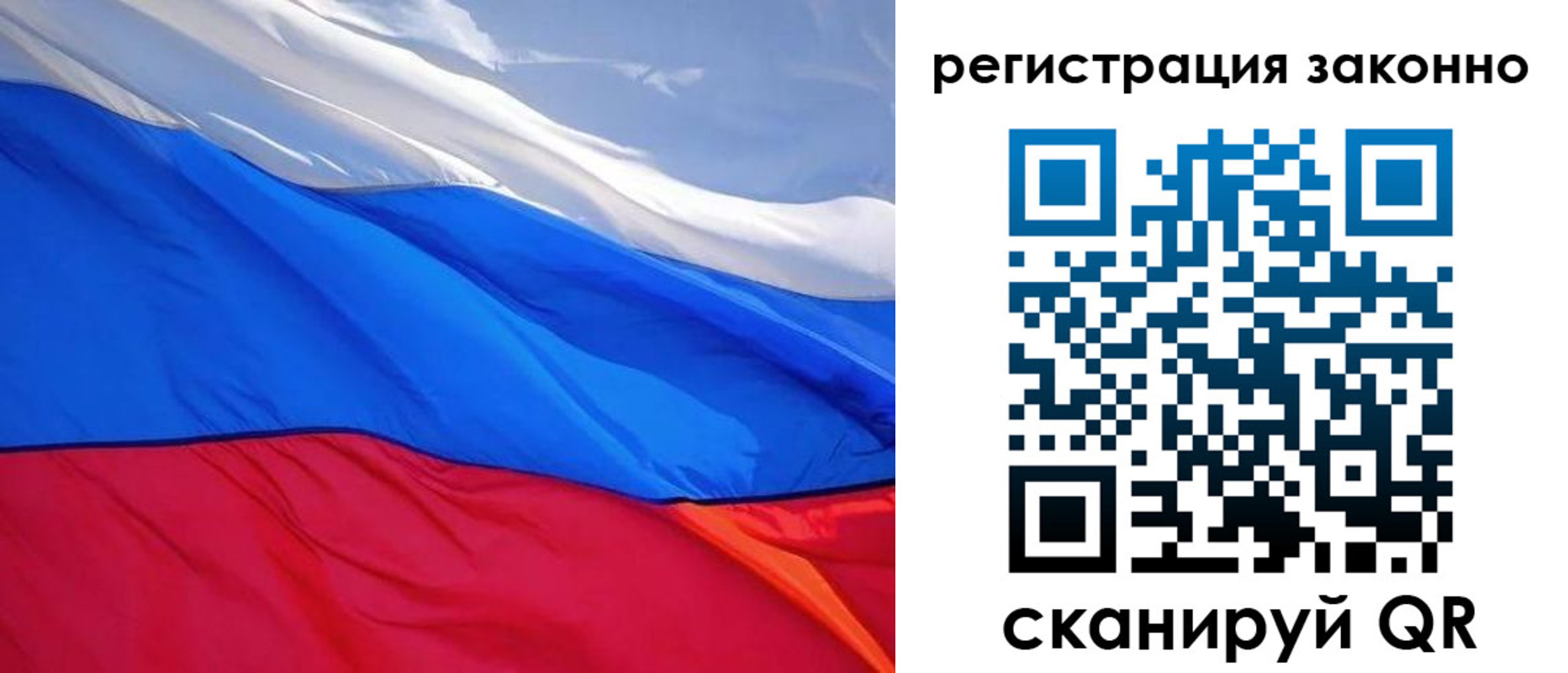 временная регистрация недорого в Ленинградской области