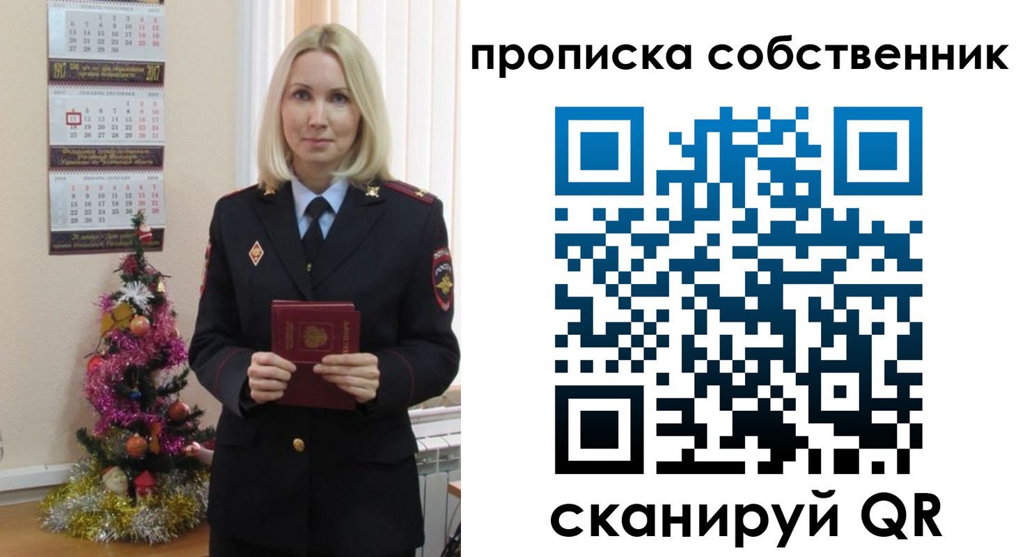 прописка 2025 в Ленинградской области