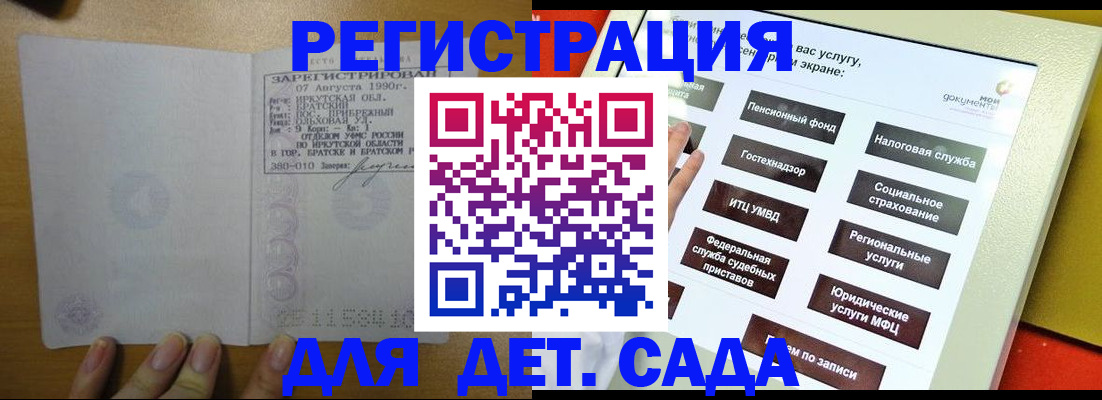 временная регистрация законно в Ленинградской области