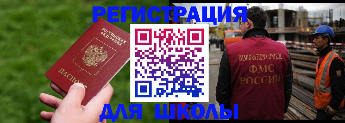 прописка от собственника в Ленинградской области