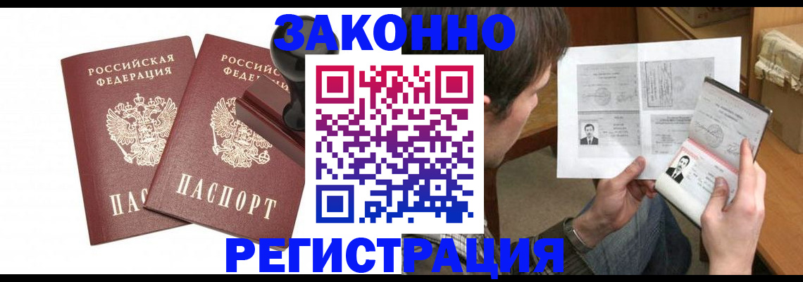 временная регистрация собственник в Ленинградской области