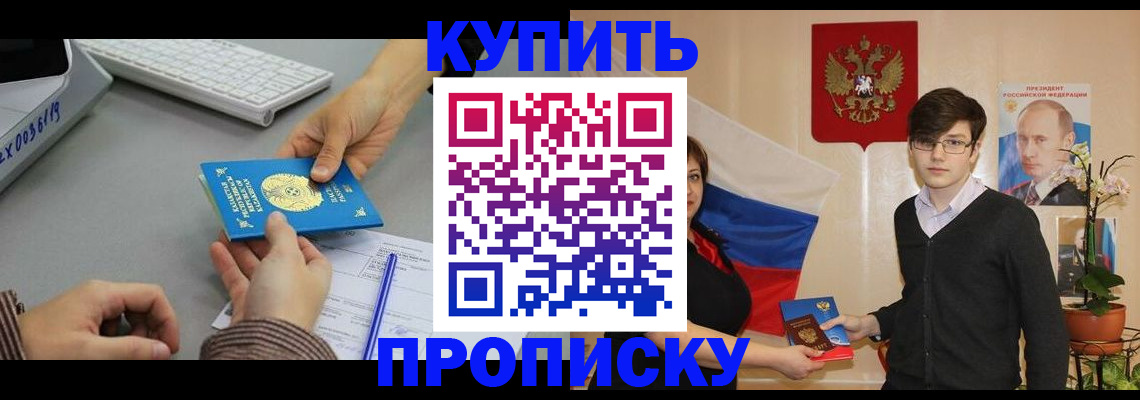 временная регистрация собственник в Ленинградской области