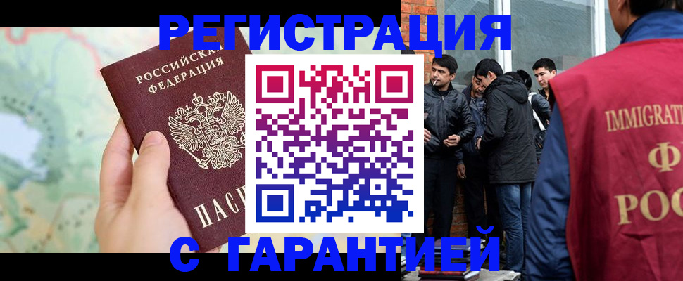 прописка от собственника в Ленинградской области