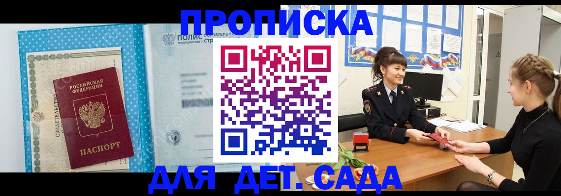 временная регистрация поиск в Ленинградской области